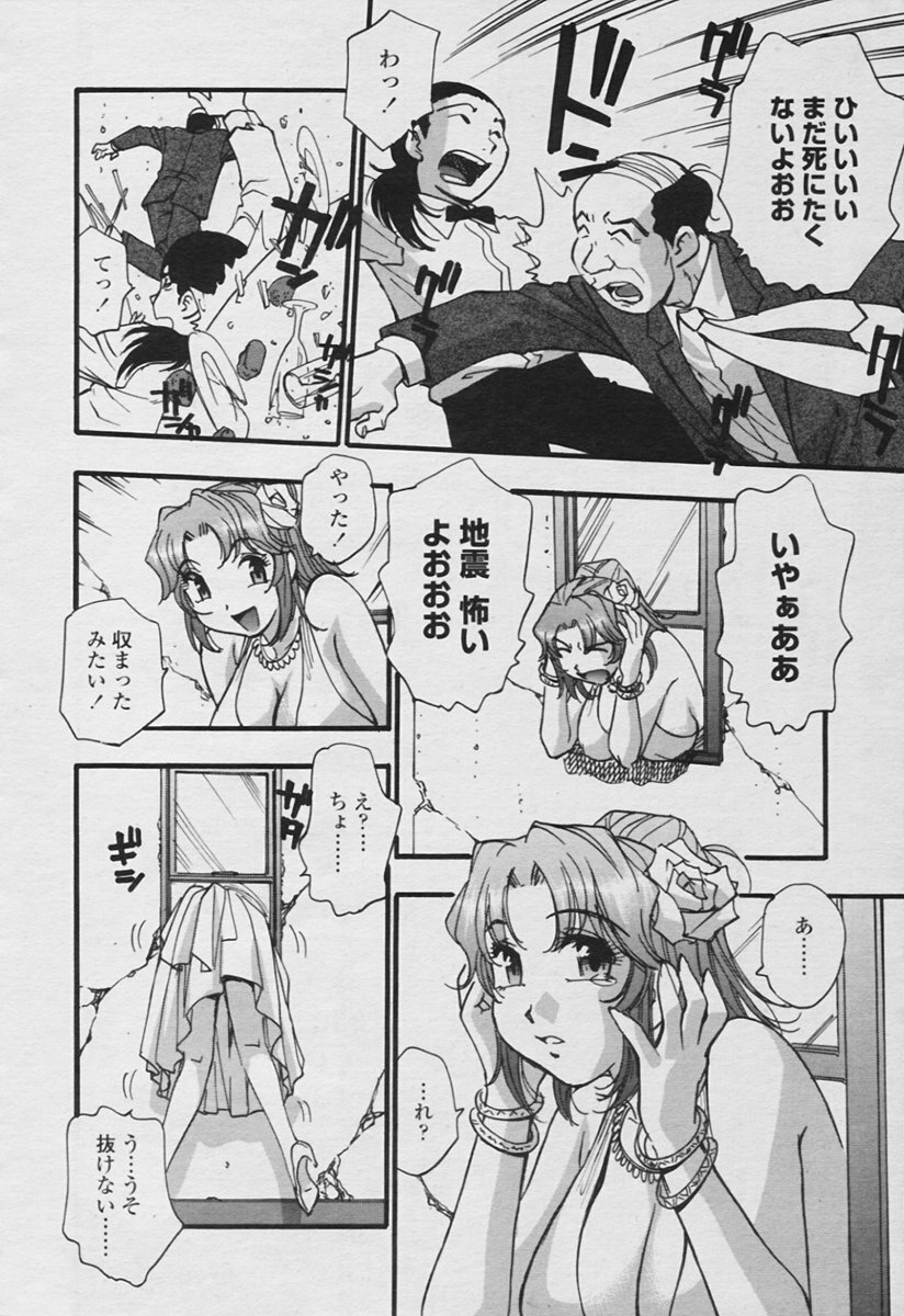 COMIC Tenma 2005-11 page 96 full