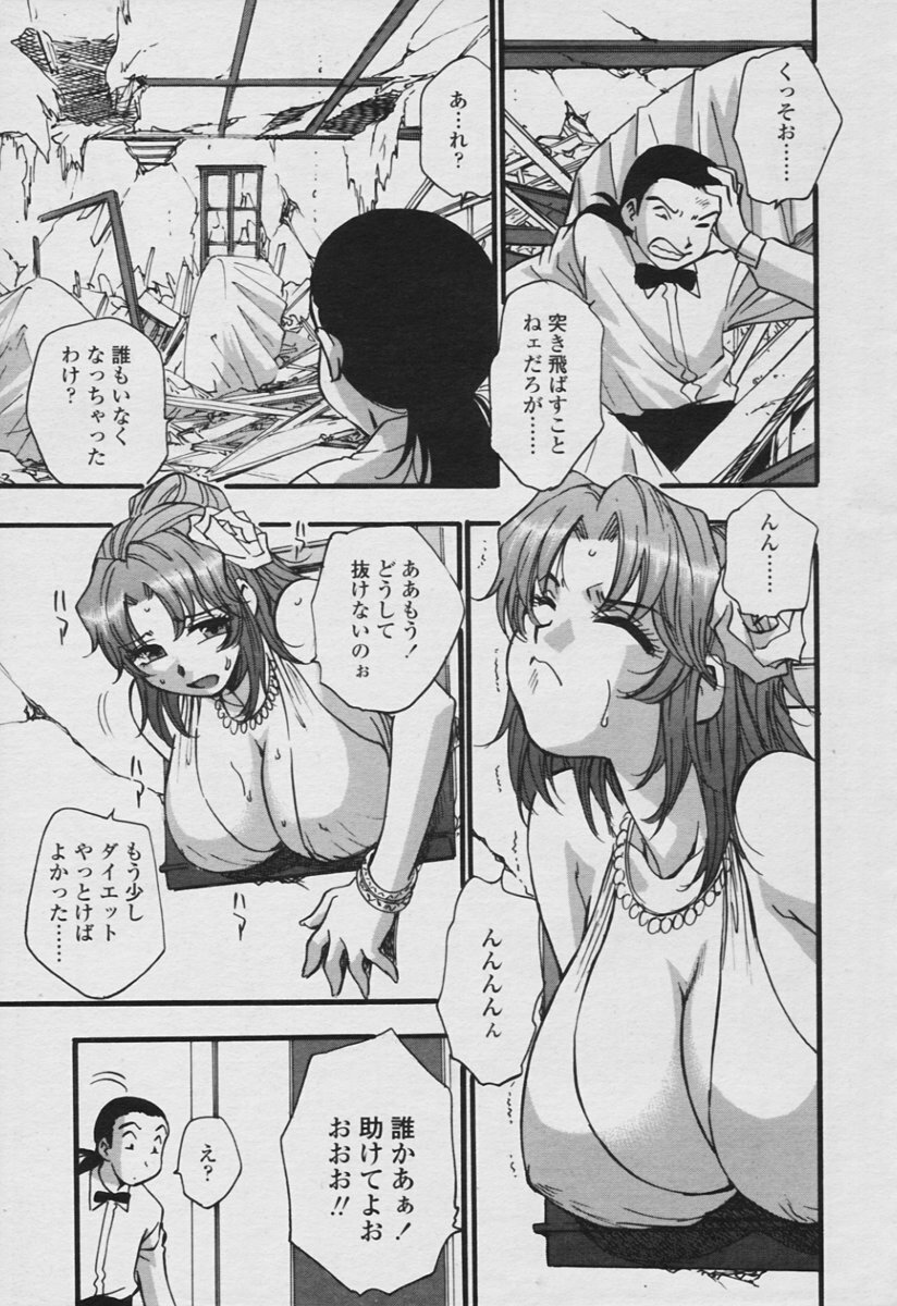 COMIC Tenma 2005-11 page 97 full