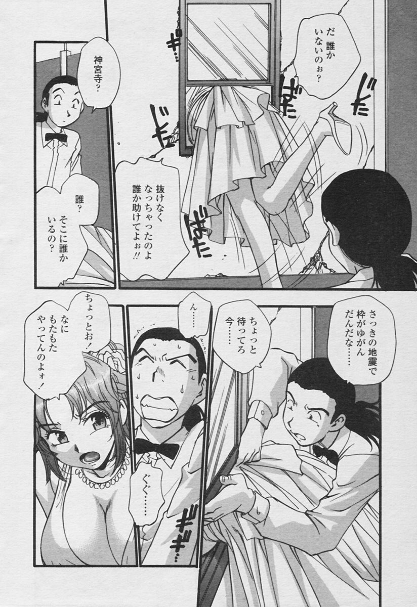 COMIC Tenma 2005-11 page 98 full