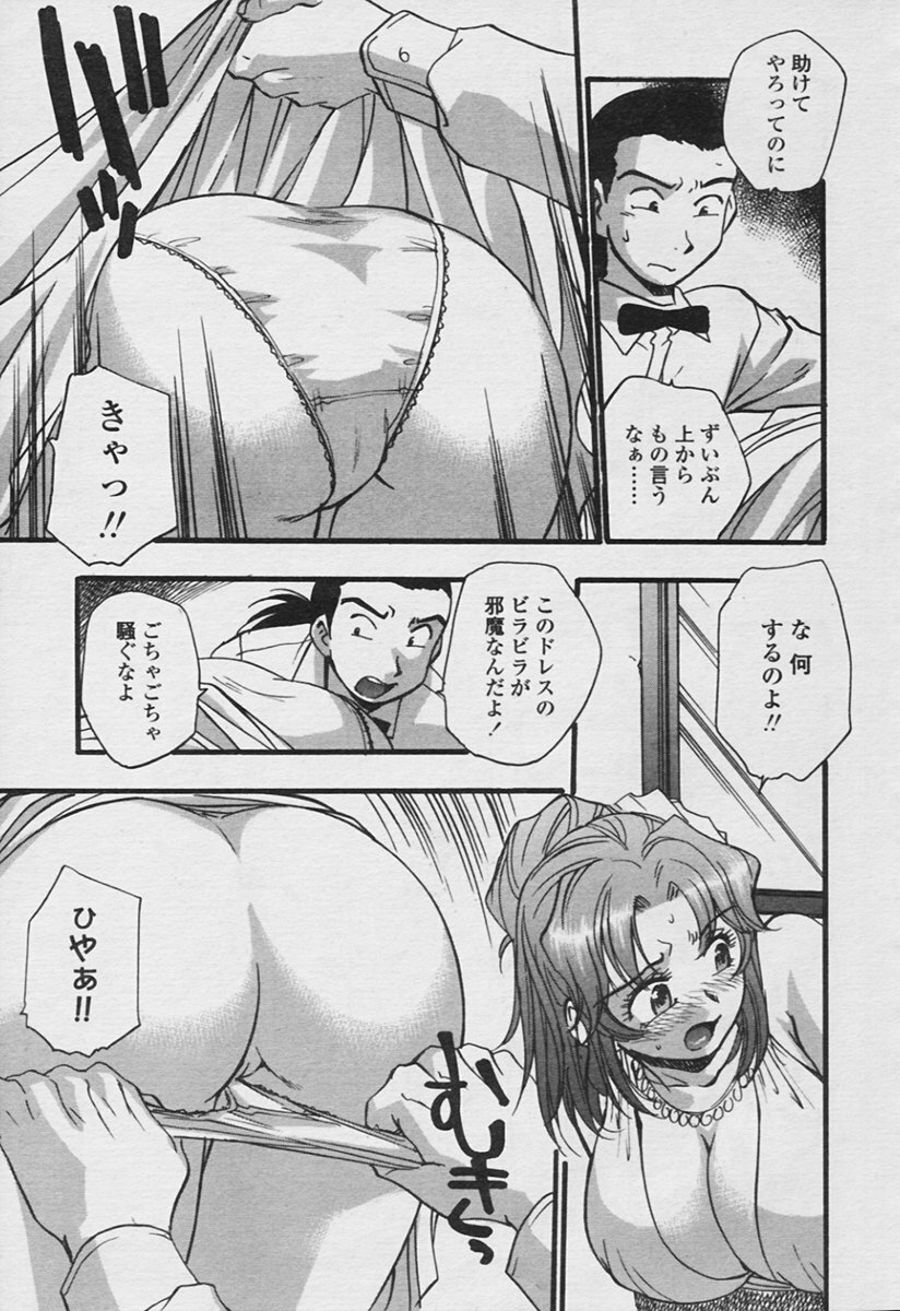 COMIC Tenma 2005-11 page 99 full