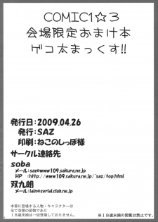 (COMIC1☆3) [SAZ (soba, Soukurou)] Gekota Max!! (Toaru Majutsu no Index) [English] {desudesu} - page 7