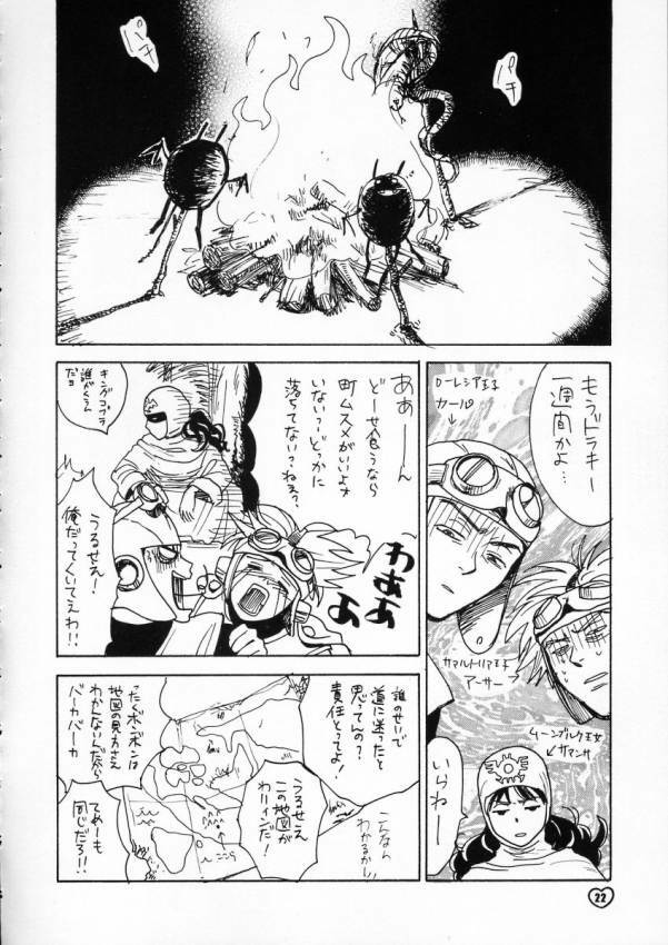 [モモヒキヤ, ZOKU] ZOKUHIKIYA RPG (Dragon Quest) page 15 full