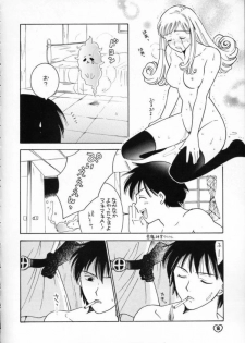 [モモヒキヤ, ZOKU] ZOKUHIKIYA RPG (Dragon Quest) - page 11