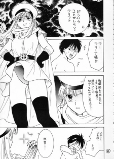 [モモヒキヤ, ZOKU] ZOKUHIKIYA RPG (Dragon Quest) - page 12