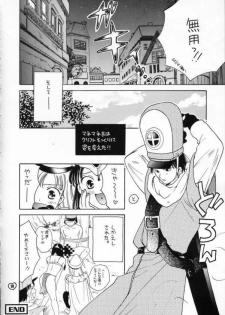 [モモヒキヤ, ZOKU] ZOKUHIKIYA RPG (Dragon Quest) - page 13