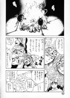 [モモヒキヤ, ZOKU] ZOKUHIKIYA RPG (Dragon Quest) - page 15