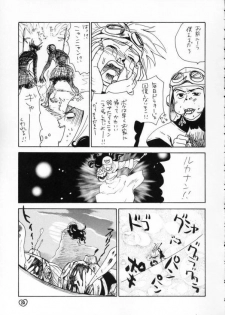 [モモヒキヤ, ZOKU] ZOKUHIKIYA RPG (Dragon Quest) - page 16