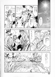[モモヒキヤ, ZOKU] ZOKUHIKIYA RPG (Dragon Quest) - page 17