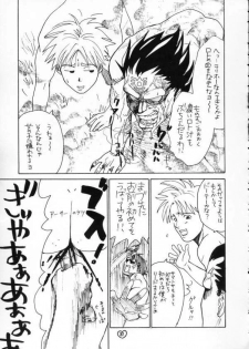 [モモヒキヤ, ZOKU] ZOKUHIKIYA RPG (Dragon Quest) - page 20