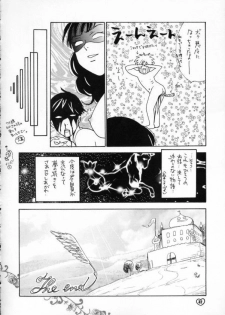 [モモヒキヤ, ZOKU] ZOKUHIKIYA RPG (Dragon Quest) - page 25