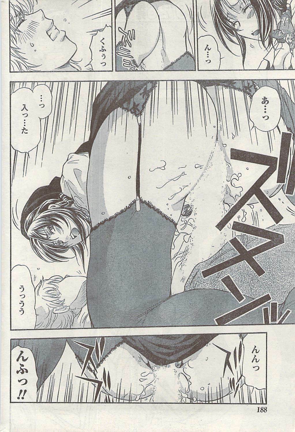 Namaiki! 2008-10 page 188 full