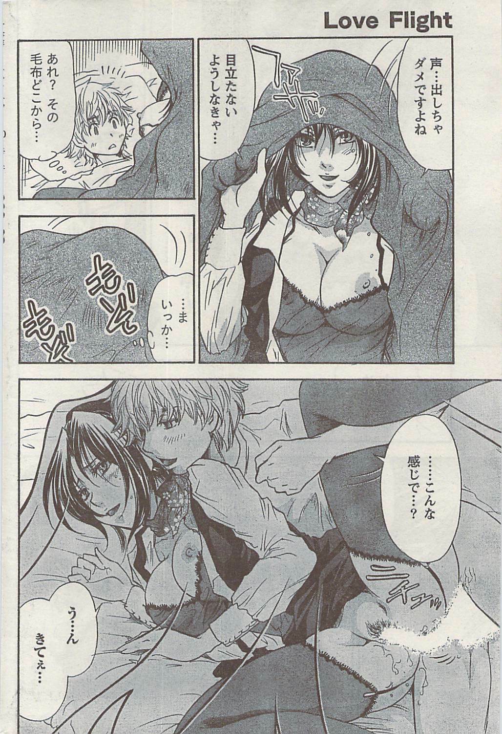 Namaiki! 2008-10 page 190 full