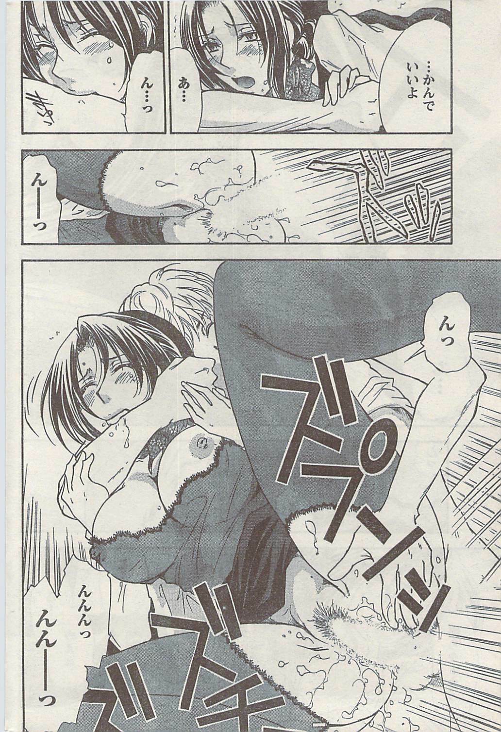Namaiki! 2008-10 page 192 full