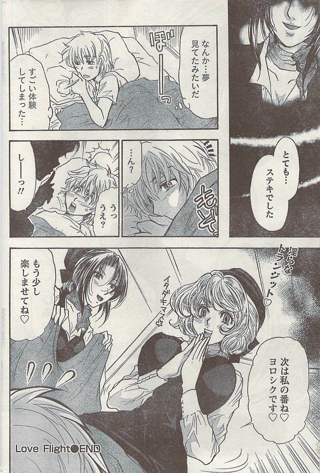 Namaiki! 2008-10 page 194 full