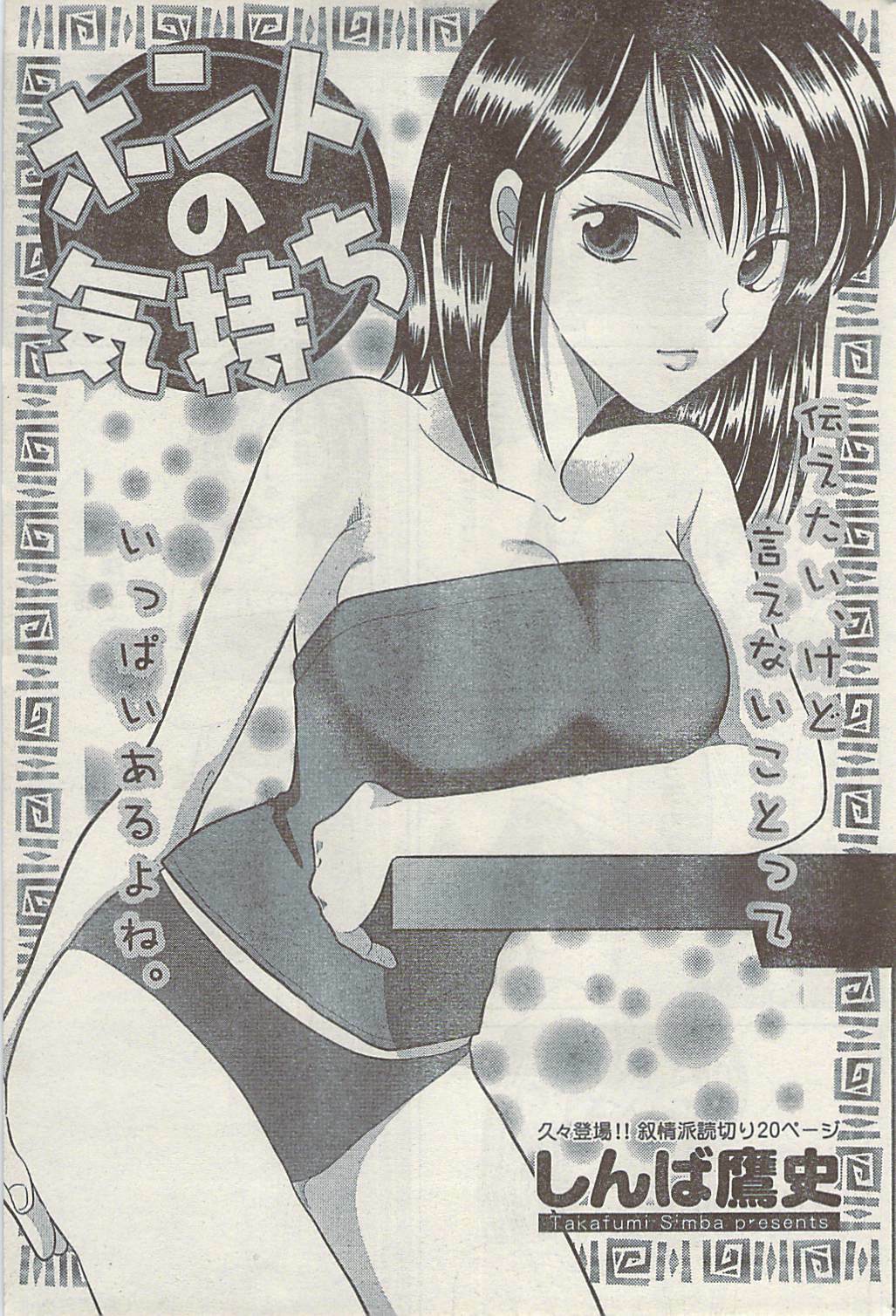 Namaiki! 2008-10 page 195 full