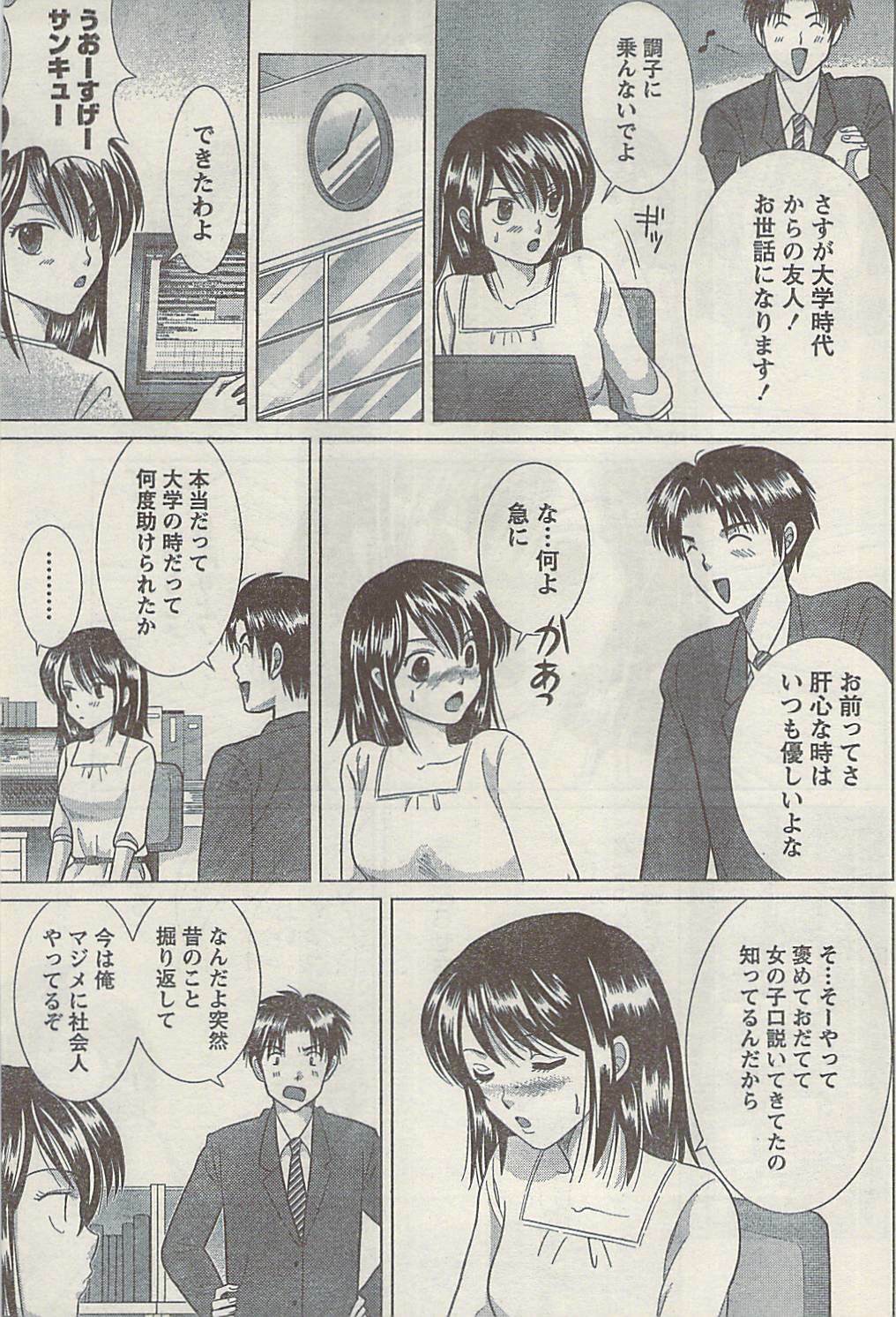 Namaiki! 2008-10 page 197 full
