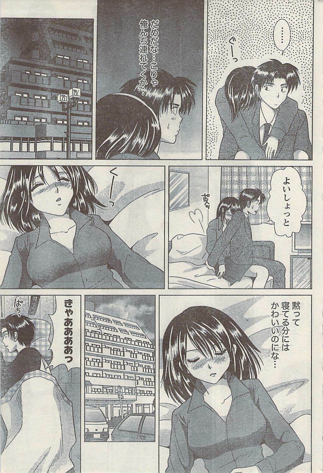 Namaiki! 2008-10 page 201 full