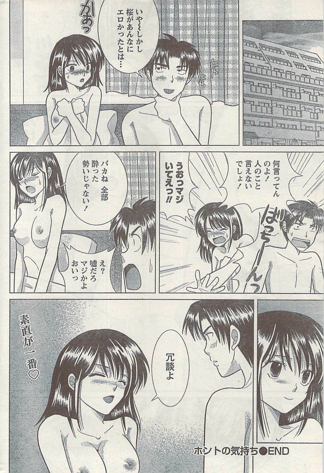 Namaiki! 2008-10 page 214 full