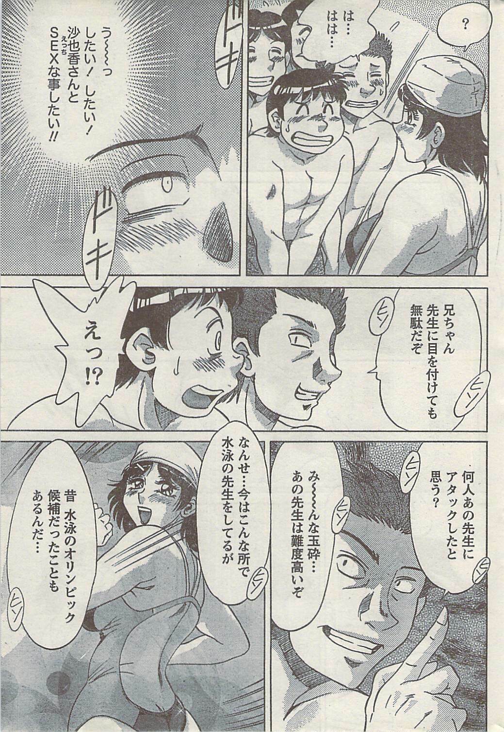 Namaiki! 2008-10 page 221 full