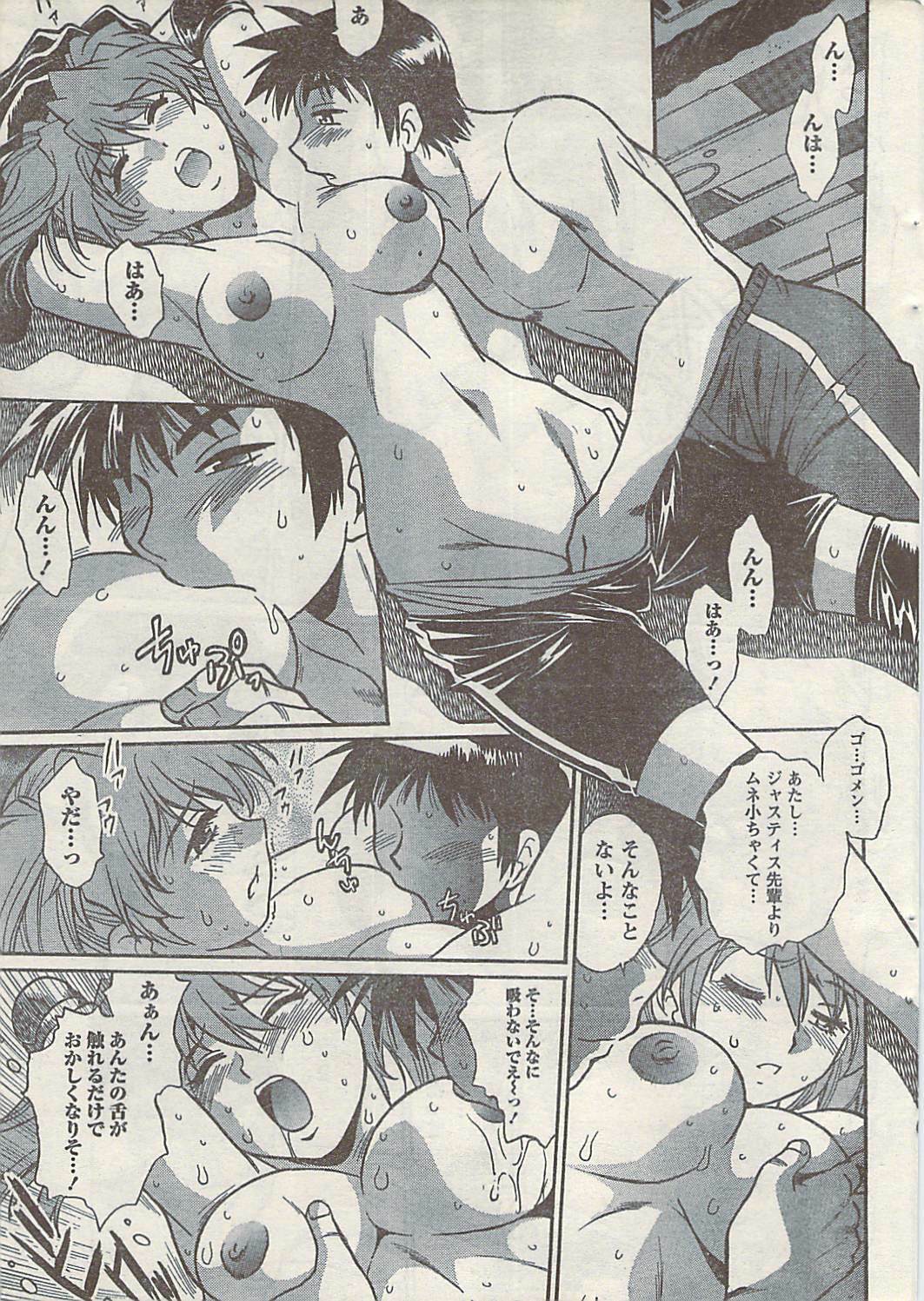 Namaiki! 2008-10 page 25 full