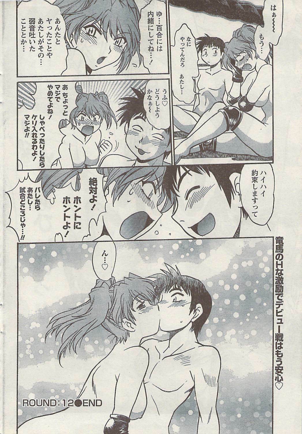 Namaiki! 2008-10 page 34 full