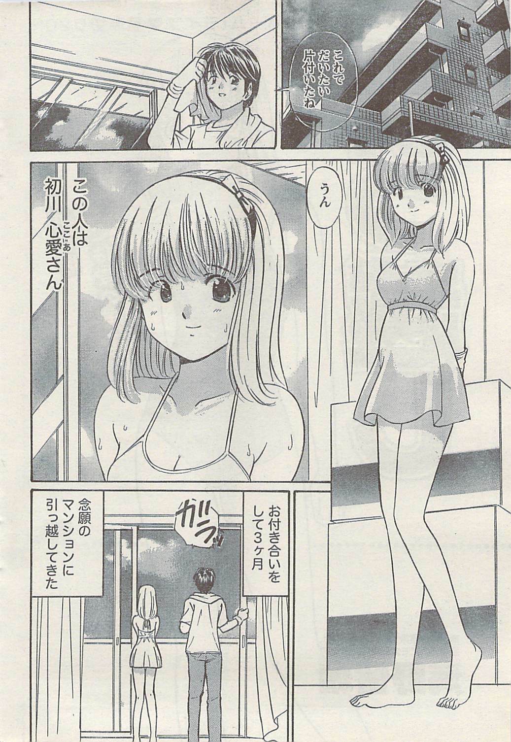 Namaiki! 2008-10 page 38 full