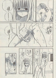 Namaiki! 2008-10 - page 45