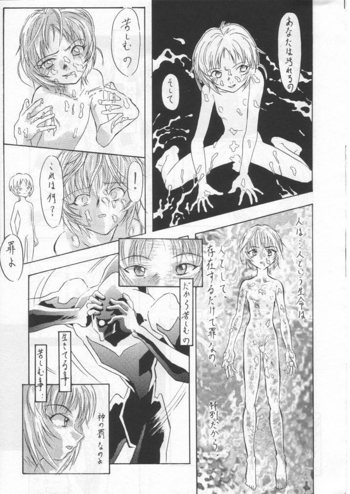 (C50) [TAIL OF NEARLY (Various)] Kage Mamoru 5 (Various) page 23 full