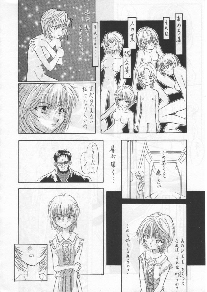 (C50) [TAIL OF NEARLY (Various)] Kage Mamoru 5 (Various) page 24 full