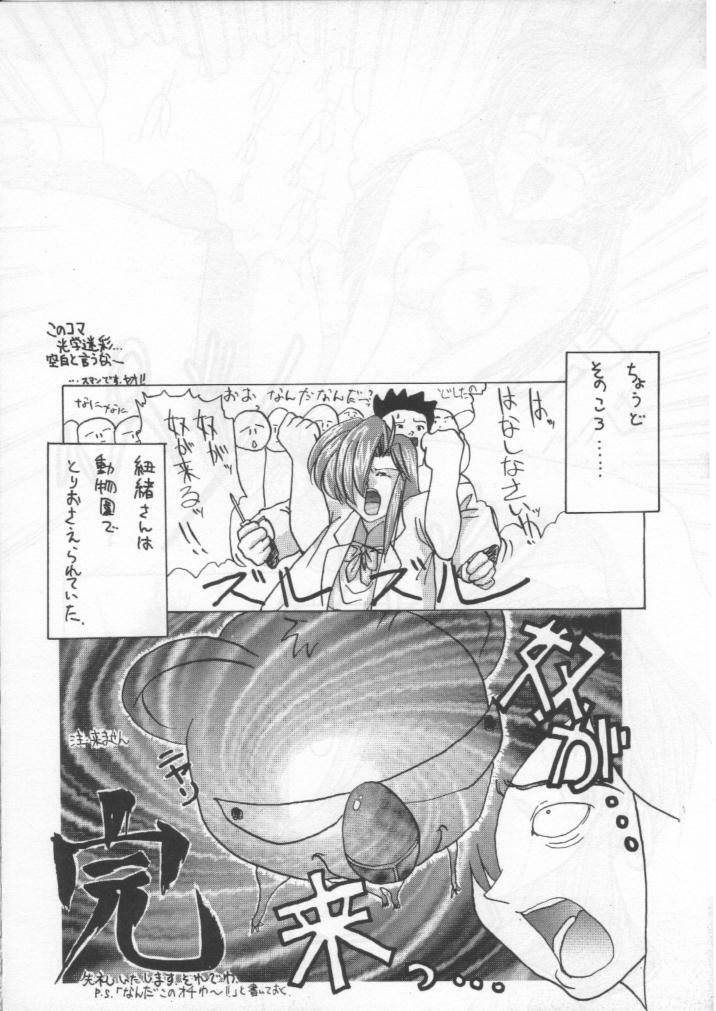 (C50) [TAIL OF NEARLY (Various)] Kage Mamoru 5 (Various) page 50 full