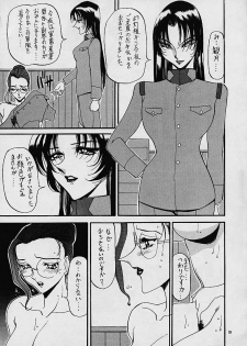 (C53) [Metal Bunshitsu (Azuki Kurenai)] Teito Kitan II - page 8