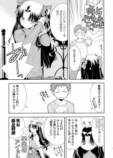 (C74) [Hapoi-dokoro (Okazaki Takeshi)] Claim (Fate/stay night) - page 12