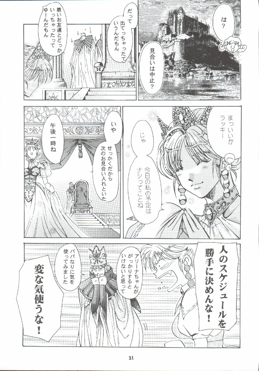 [SFT (Kawakami Takashi, Itou Nozomi)] Maichingu Alena (Dragon Quest IV) page 30 full