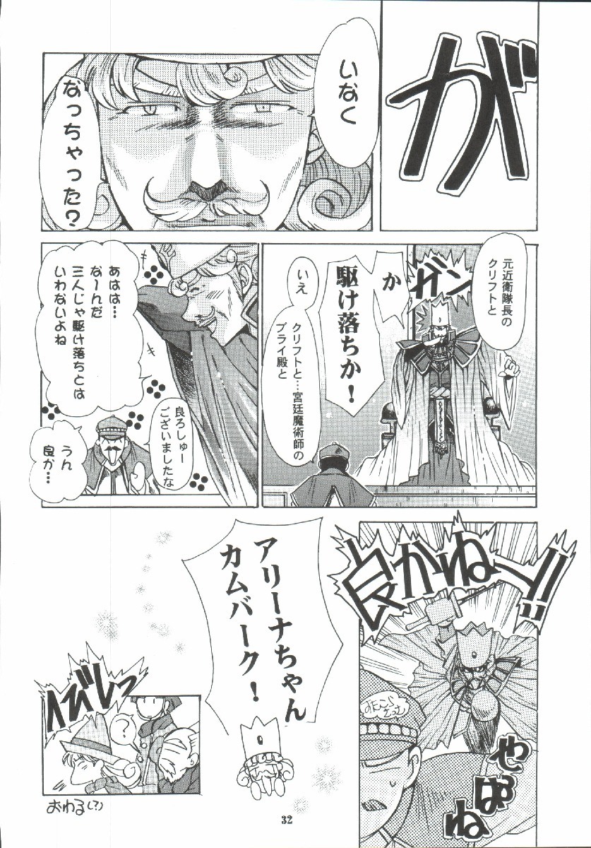 [SFT (Kawakami Takashi, Itou Nozomi)] Maichingu Alena (Dragon Quest IV) page 31 full