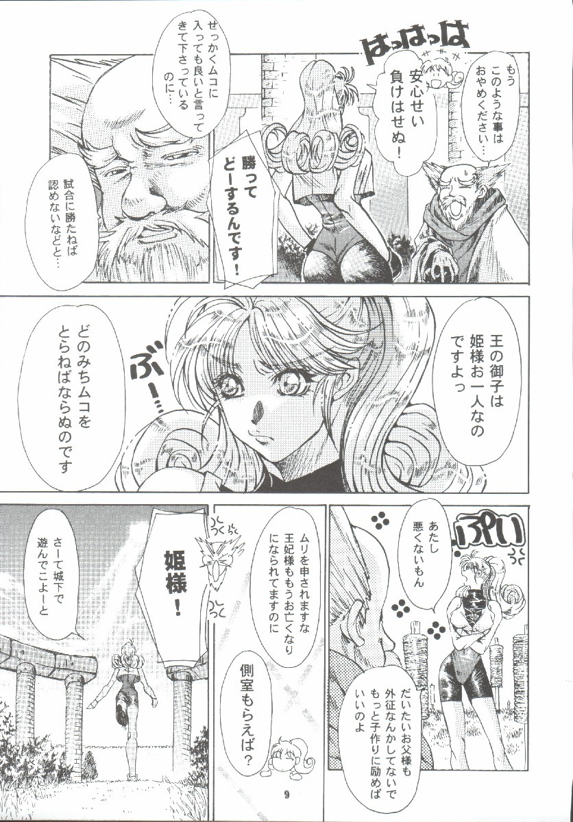 [SFT (Kawakami Takashi, Itou Nozomi)] Maichingu Alena (Dragon Quest IV) page 8 full