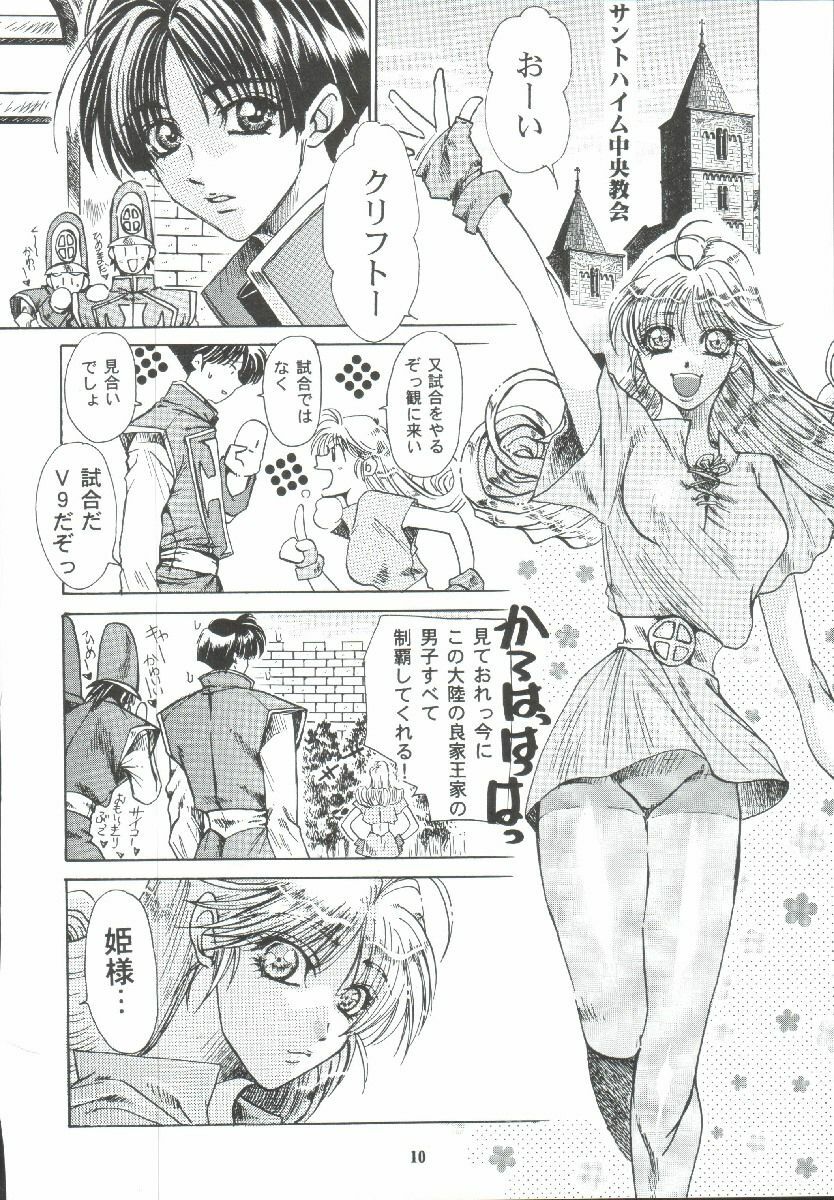 [SFT (Kawakami Takashi, Itou Nozomi)] Maichingu Alena (Dragon Quest IV) page 9 full