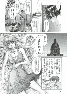 [SFT (Kawakami Takashi, Itou Nozomi)] Maichingu Alena (Dragon Quest IV) - page 11