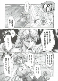 [SFT (Kawakami Takashi, Itou Nozomi)] Maichingu Alena (Dragon Quest IV) - page 12