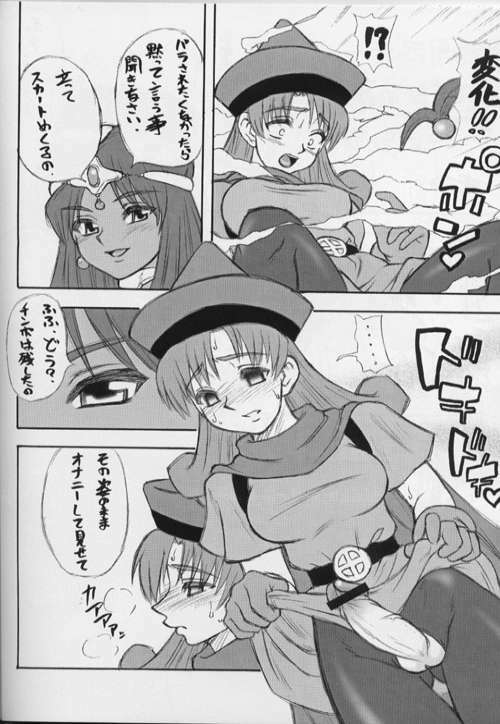 (SC13) [Majimadou (Matou, Kiken Shisou, Nishizaki Byouya, Doru Riheko, Motsu)] Sore ga Oretachi no Yarikata!! Soshite Densetsu e (Dragon Quest IV) page 22 full