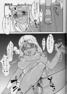 (SC13) [Majimadou (Matou, Kiken Shisou, Nishizaki Byouya, Doru Riheko, Motsu)] Sore ga Oretachi no Yarikata!! Soshite Densetsu e (Dragon Quest IV) - page 17