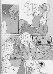 (SC13) [Majimadou (Matou, Kiken Shisou, Nishizaki Byouya, Doru Riheko, Motsu)] Sore ga Oretachi no Yarikata!! Soshite Densetsu e (Dragon Quest IV) - page 18
