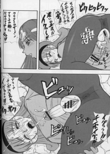 (SC13) [Majimadou (Matou, Kiken Shisou, Nishizaki Byouya, Doru Riheko, Motsu)] Sore ga Oretachi no Yarikata!! Soshite Densetsu e (Dragon Quest IV) - page 24