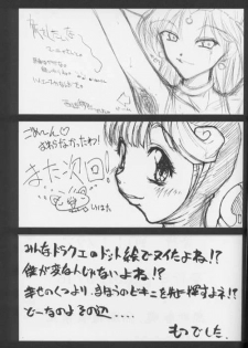 (SC13) [Majimadou (Matou, Kiken Shisou, Nishizaki Byouya, Doru Riheko, Motsu)] Sore ga Oretachi no Yarikata!! Soshite Densetsu e (Dragon Quest IV) - page 31