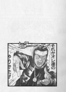 (SC13) [Majimadou (Matou, Kiken Shisou, Nishizaki Byouya, Doru Riheko, Motsu)] Sore ga Oretachi no Yarikata!! Soshite Densetsu e (Dragon Quest IV) - page 3