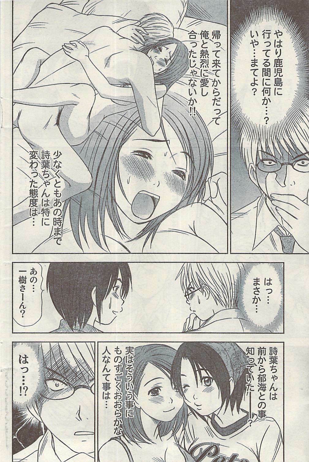 Namaiki! 2009-03 page 112 full