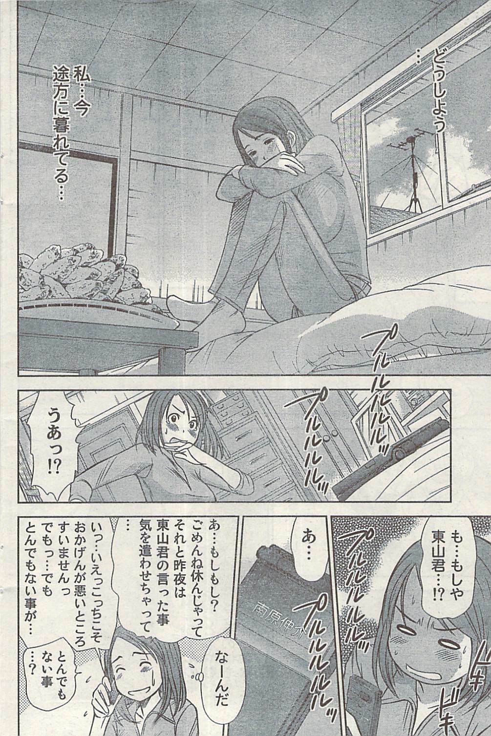 Namaiki! 2009-03 page 118 full