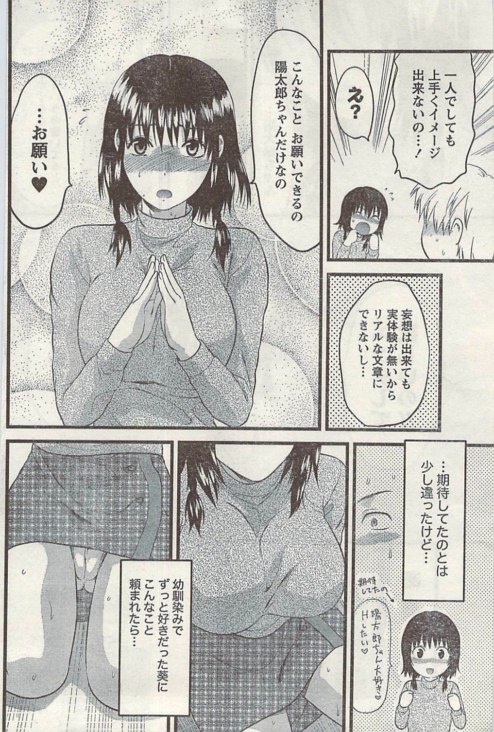 Namaiki! 2009-03 page 162 full