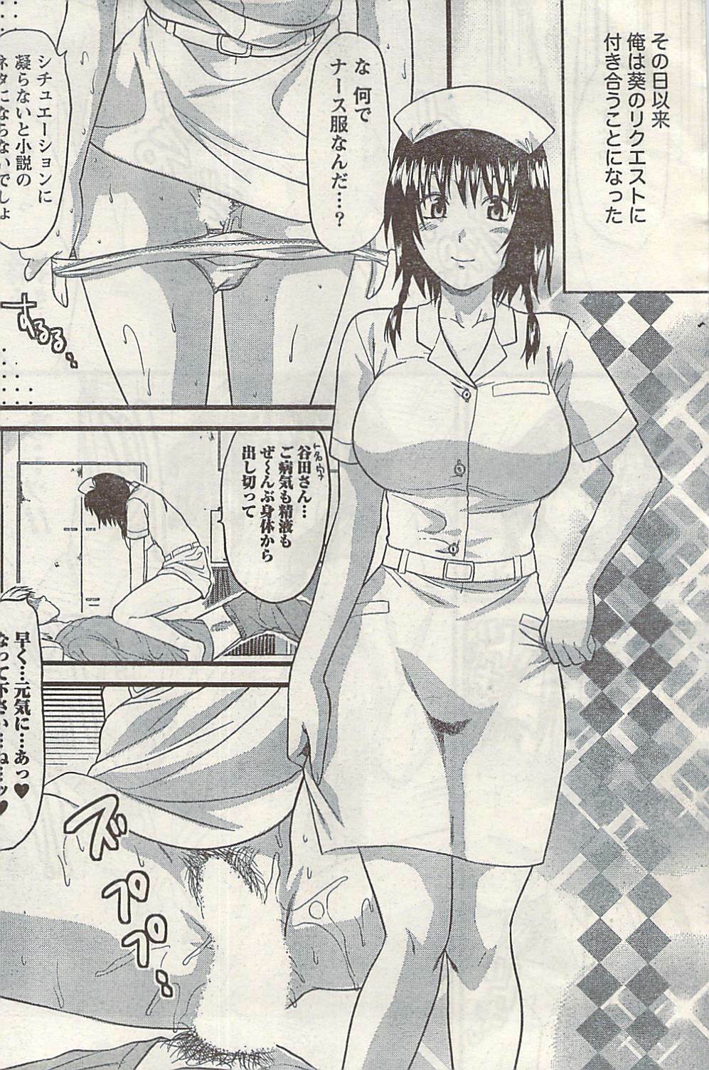 Namaiki! 2009-03 page 166 full