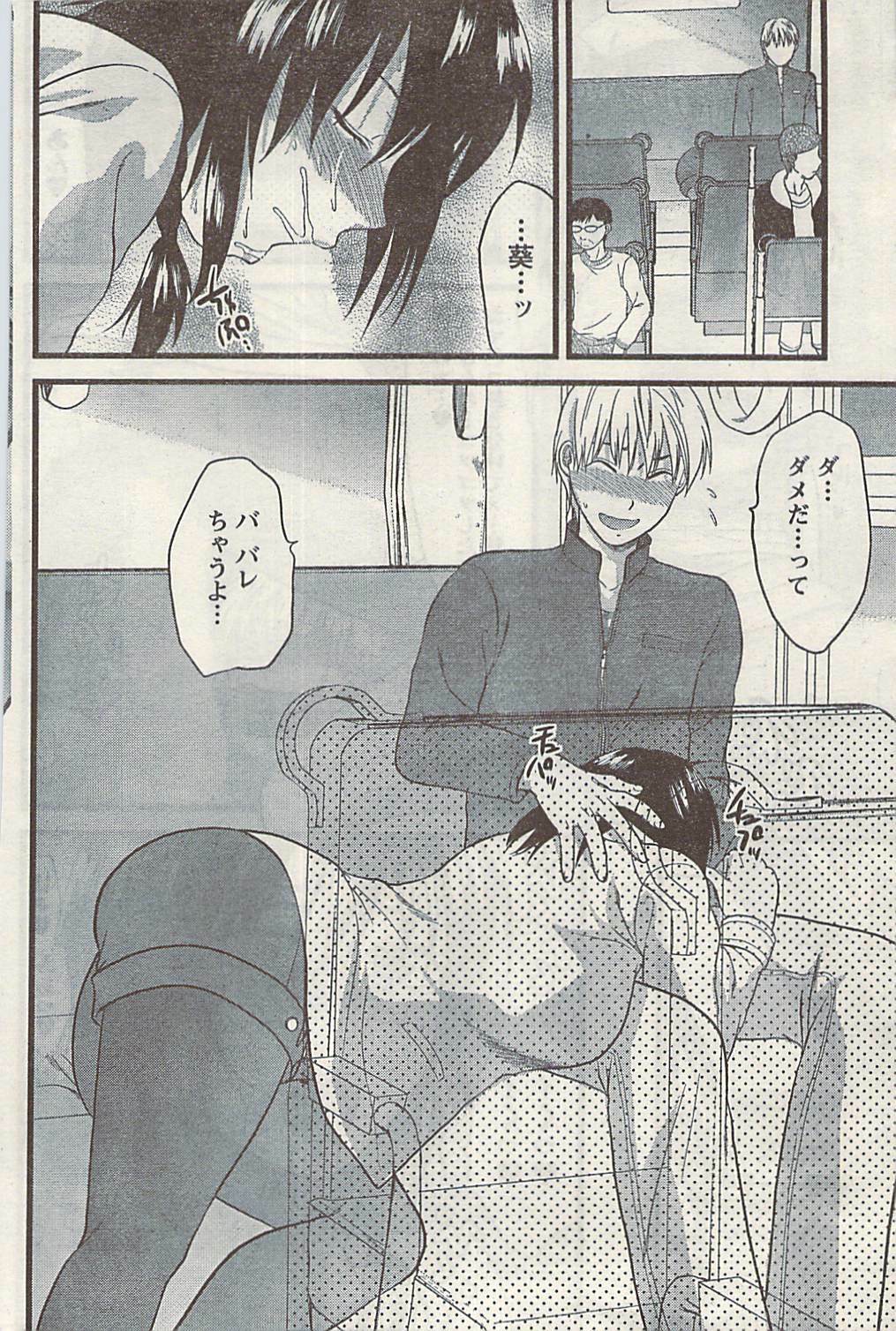 Namaiki! 2009-03 page 168 full