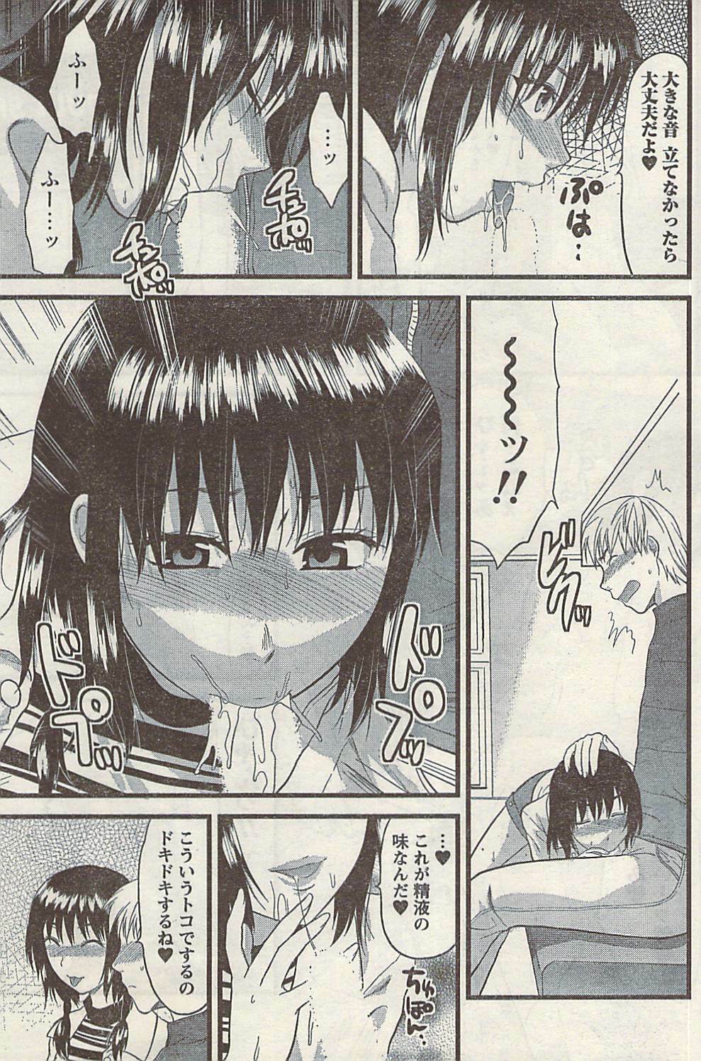 Namaiki! 2009-03 page 169 full